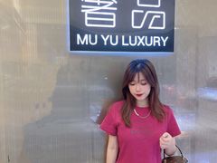 -沐渔二手奢侈品黄金手表包包回收·中古店(广州塔店)