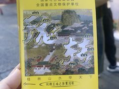 -桂林独秀峰王城景区