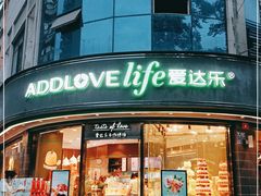门面-爱达乐面包生日蛋糕(华油路店)