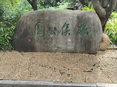 -柳侯公园
