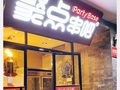 门面-聚点串吧·北京烧烤(赵登禹路店)