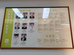 -固生堂中医·针灸·推拿·中药(苏州三元坊分院)