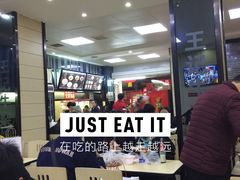 等位区-江三王记牛杂馆(总店)