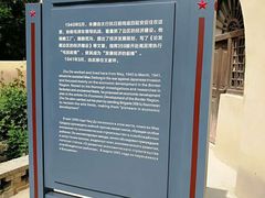 -延安杨家岭革命旧址