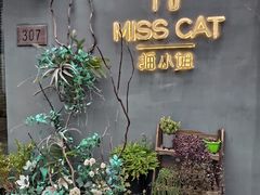 -IFIF 如果花園(宽厚里店)