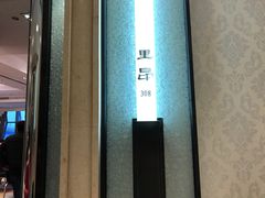 -亢龙太子酒轩(东湖店)