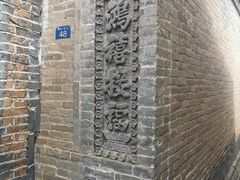 -鸡鸣驿古城