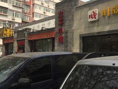 -川成串·自助串串香火锅(朝阳店)