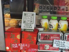 -泸溪河桃酥(长乐路店)