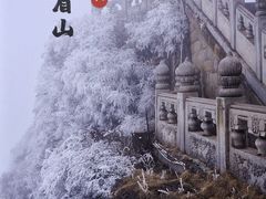 -峨眉山风景名胜区