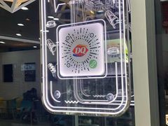 -DQ·蛋糕·冰淇淋(川沙东海岸店)