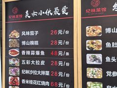 -纪林菜馆·博山菜老字号(华光路店)