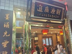 -马三妹跷脚牛肉(苏稽总店)