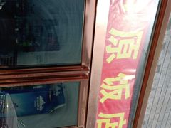 -中原农家乐(中原饭店)