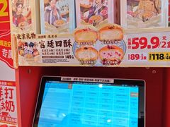 -味多美蛋糕(看丹桥店)