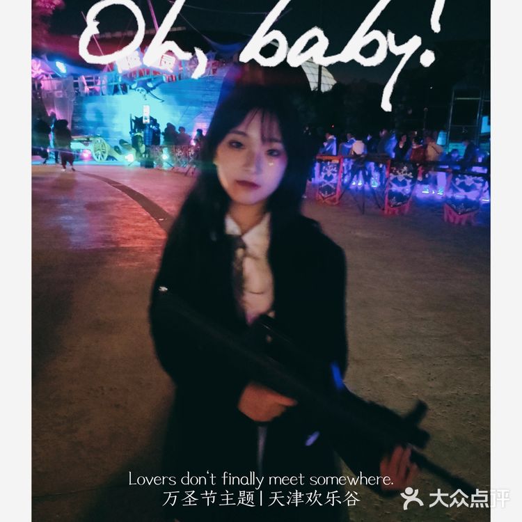 夜探万圣节欢乐谷 | 天津欢乐谷夜场门票99元