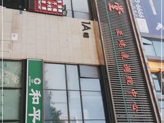 -端艾堂·SPA·艾灸(棕榈泉013店)