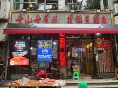 -青山青豆花·笑禅豆腐鱼(黄泥塝店)