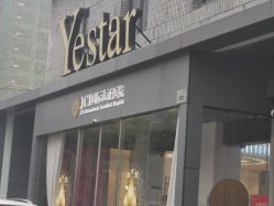 -Yestar宁波艺星整形医院