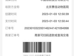 -北京赛佳动物医院