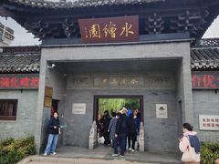 -李昌钰刑侦科学博物馆