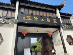 -灵岩山风景区