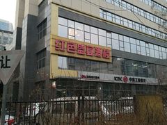 -红色盛宴酒楼(科丰桥店)