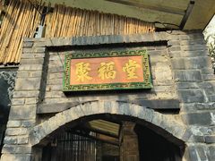 -院8里·小聚园老川菜(九眼桥店)