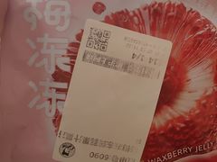 杨梅冻冻-沪上阿姨·精选茶饮(十一经路店)