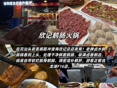 -汕头市小公园
