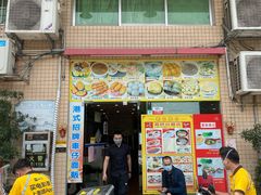 门面-旺角宝港式茶餐厅(寮步店)