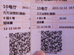 -金逸影城(明发IMAX店)