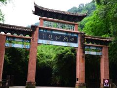 -四洞沟景区