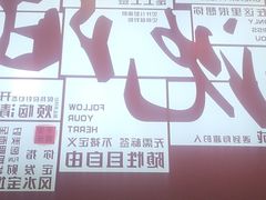 -老王四季抻面(南六东路店)