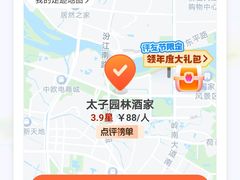 -太子园林酒家