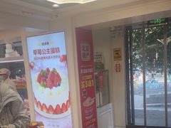 -味多美蛋糕(苏州街地铁店)
