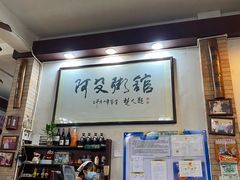 -阿殳粥馆(水围村店)