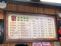 -粗茶淡饭(东关街店)