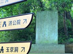 -天台山赤城山景区