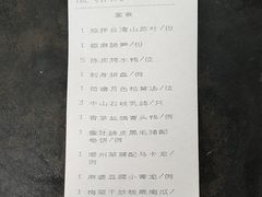 -中山保利艾美酒店-乐美中餐厅