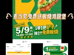-麦当劳(静安寺店)
