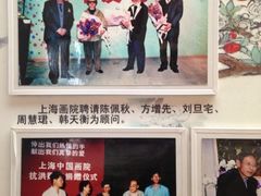 iphone_upload_pic-程十发艺术馆