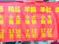 -春雨羊汤店(广开四马路总店)