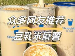 -茶百道(花城汇中区店)