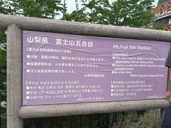 -富士山吉田線五合目