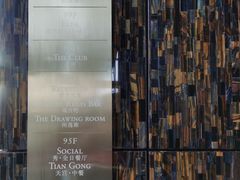 -瑞吉酒店·The Drawing Room闲逸廊·云端下午茶·夜奢Whiskey