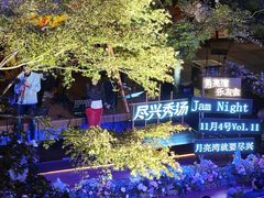 -瑞虹新天地月亮湾