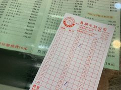 -义顺牛奶公司(庇利金街店)