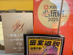 -谜盒子奇幻密室(南屏店)