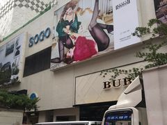 -崇光百货(铜锣湾店)